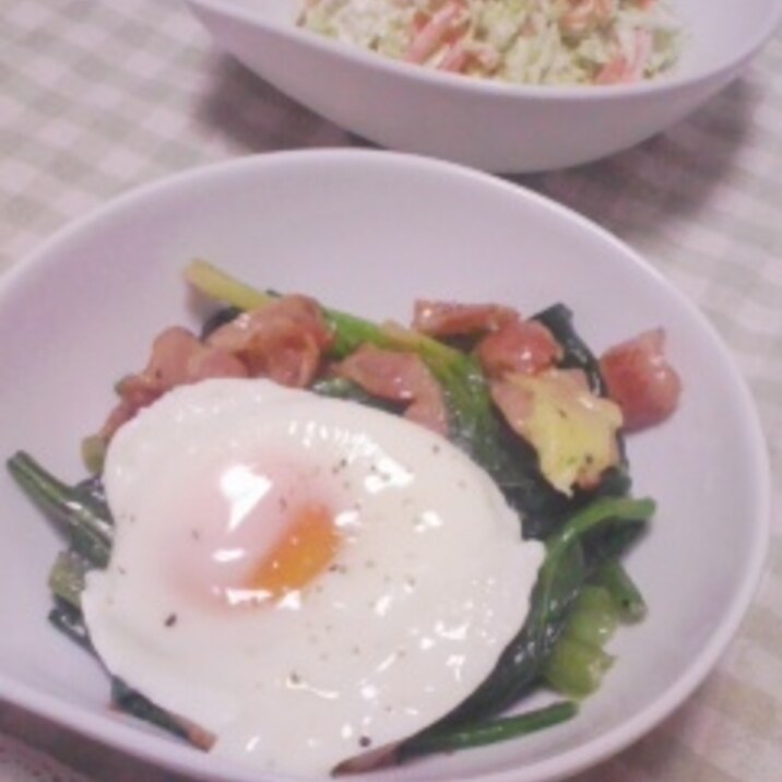 ほうれん草とベーコンのチーズ炒め★温泉卵添え